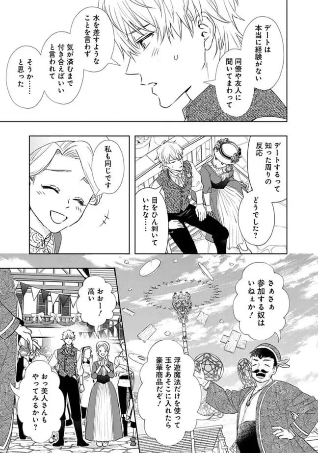ページ 7 — 第4話