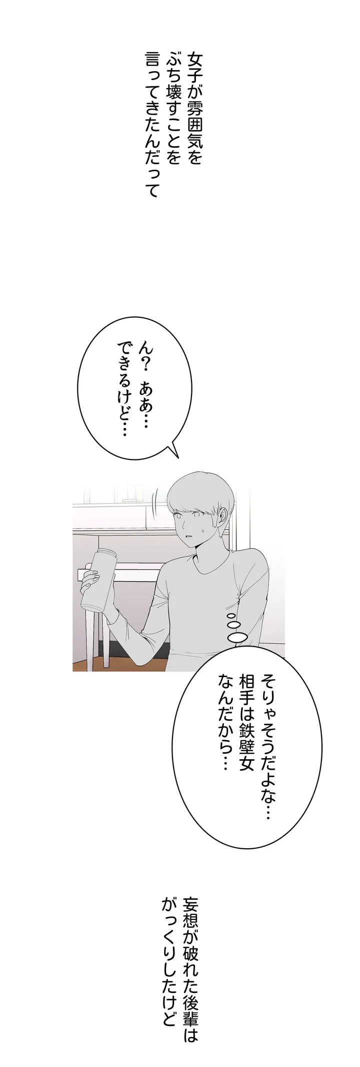 ページ 38 — 第1話