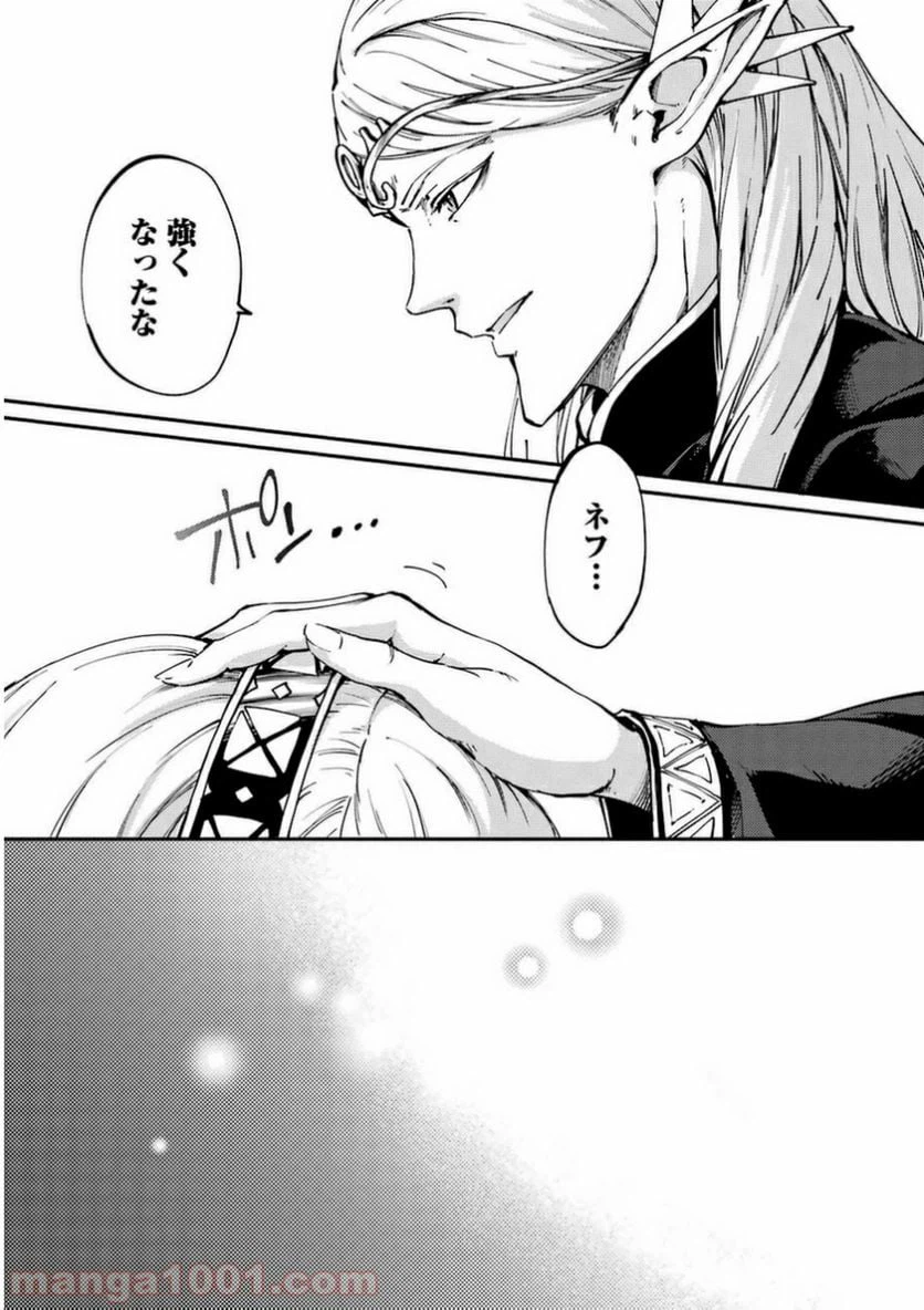ページ 31 — 第10話