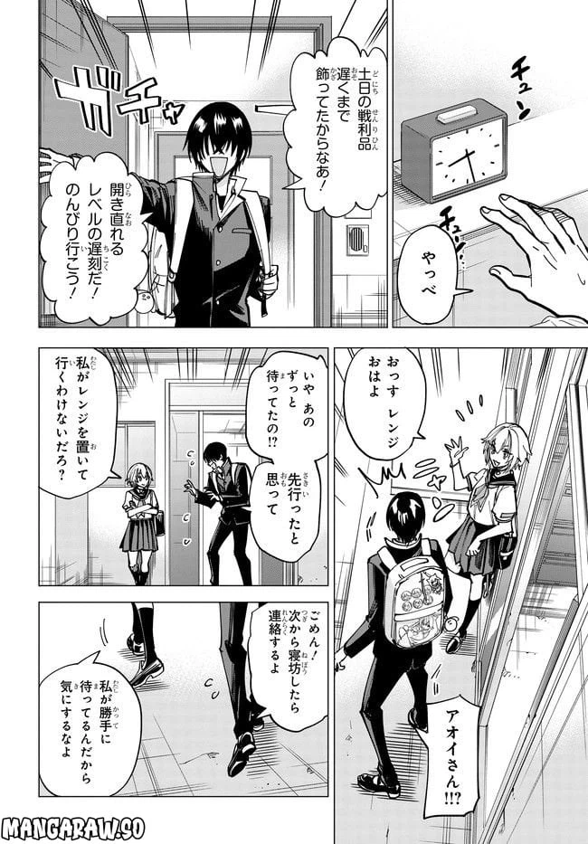 ページ 22 — 第5.1話