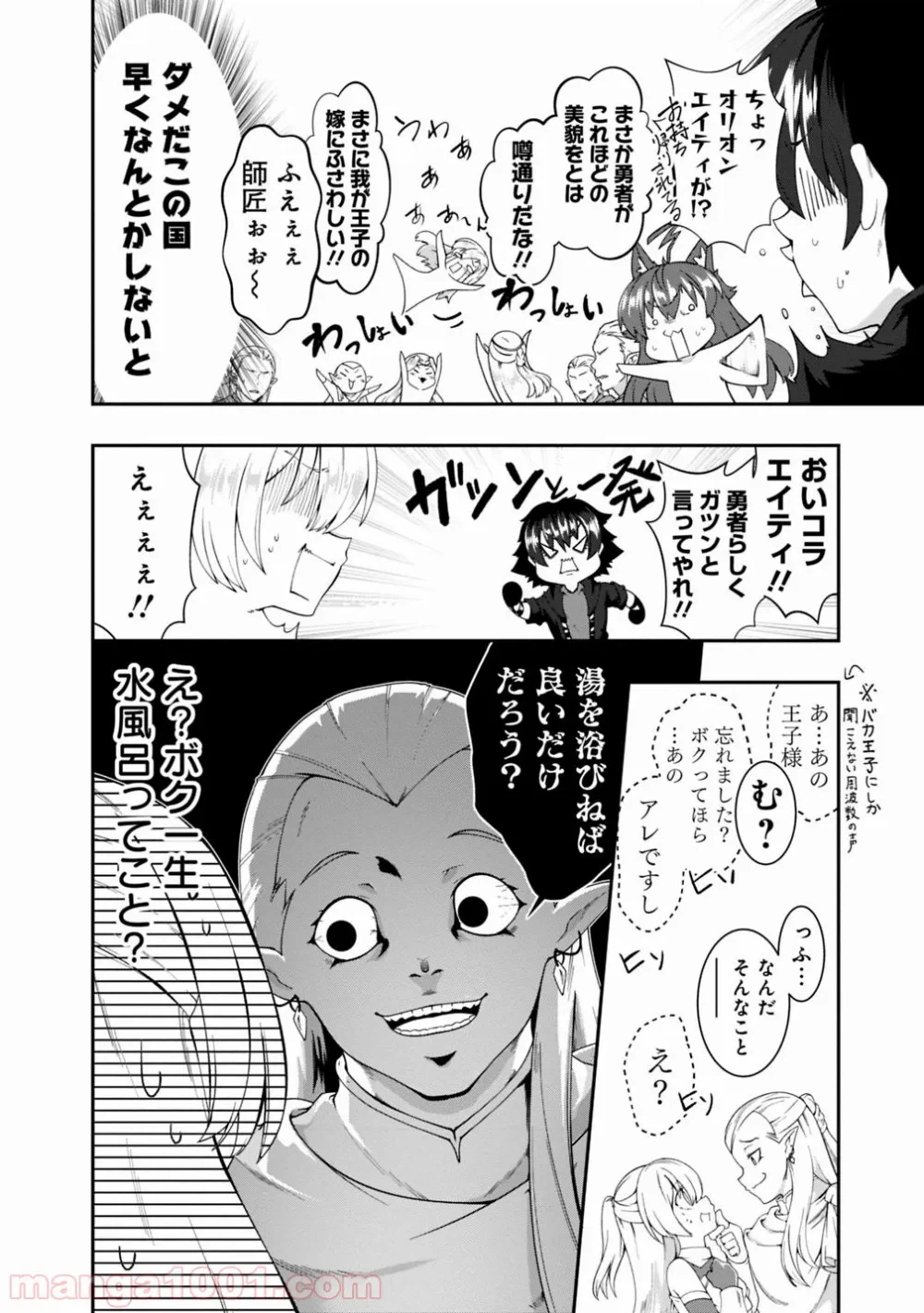ページ 4 — 第99話