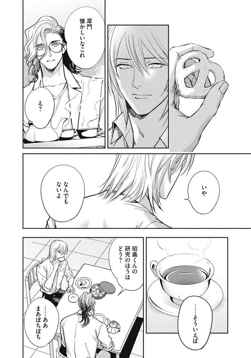 ページ 21 — 第38.1話