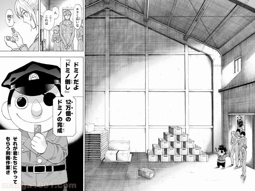 ページ 11 — 第36話