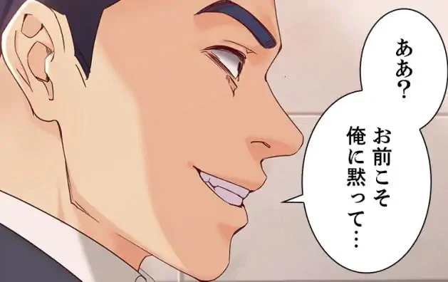 ページ 6 — 第20話
