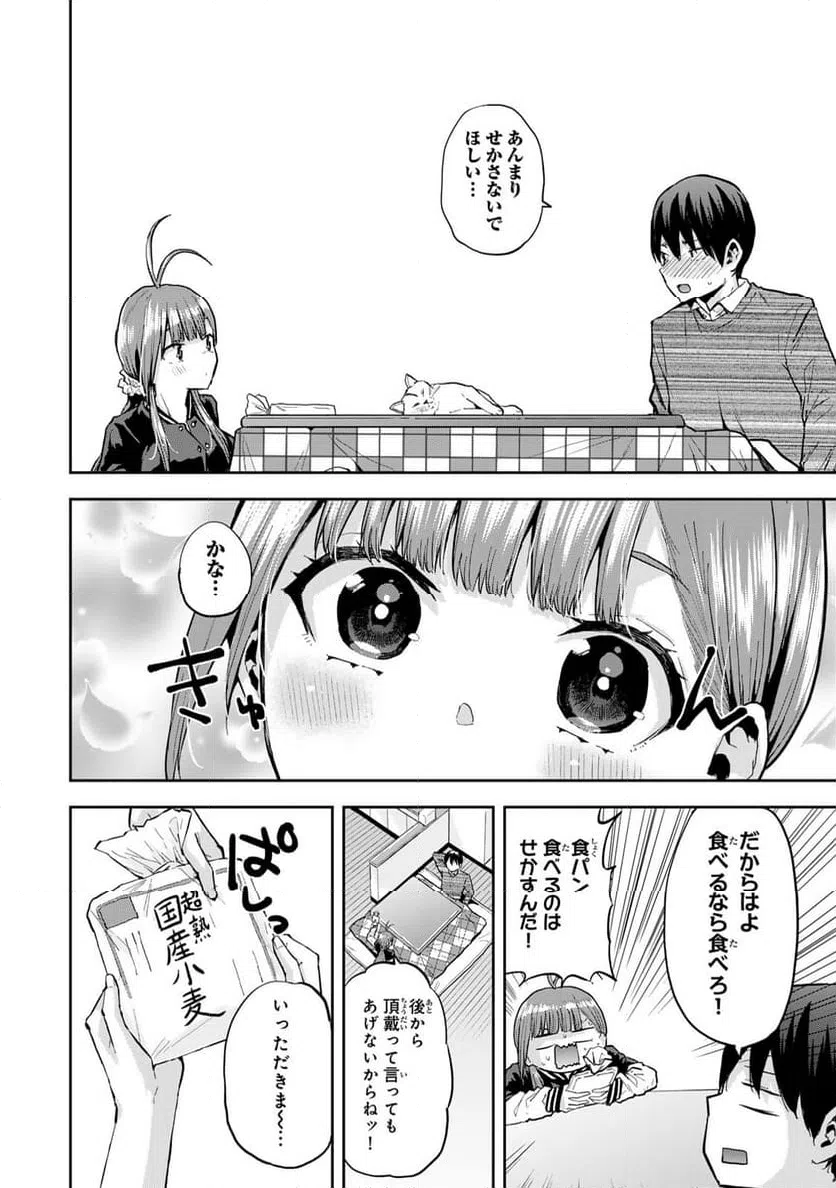 ページ 10 — 第32話