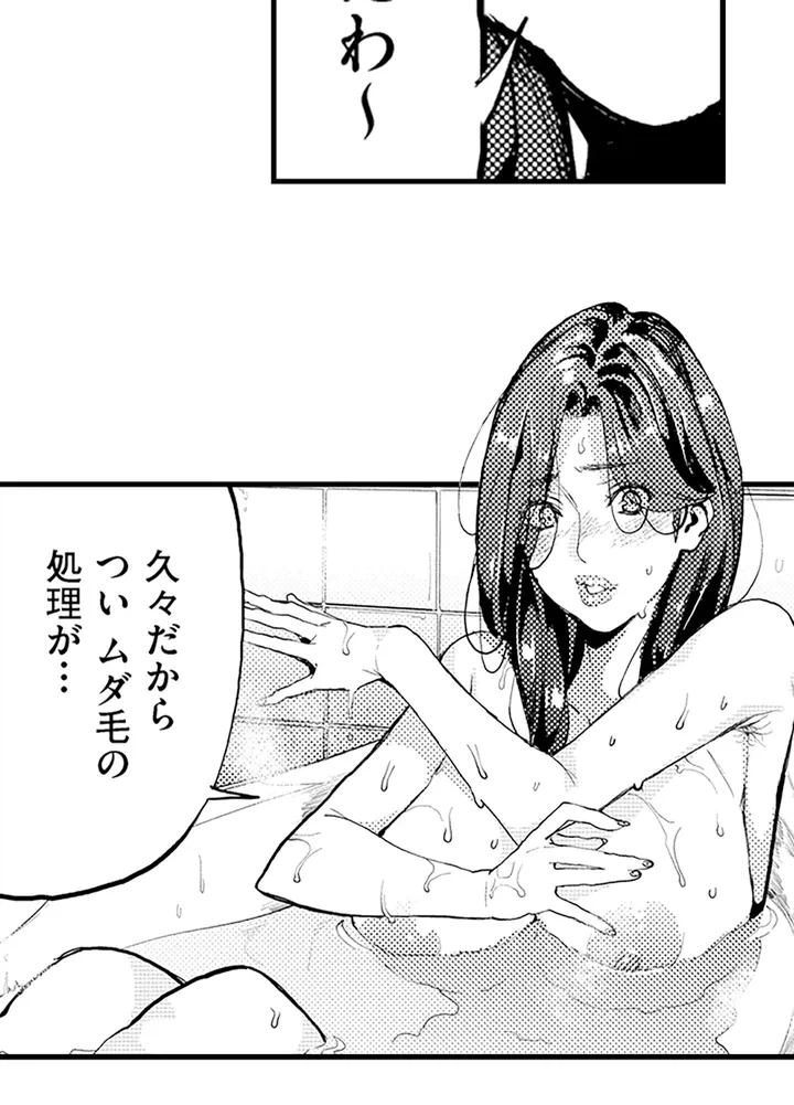 ページ 5 — 第2話