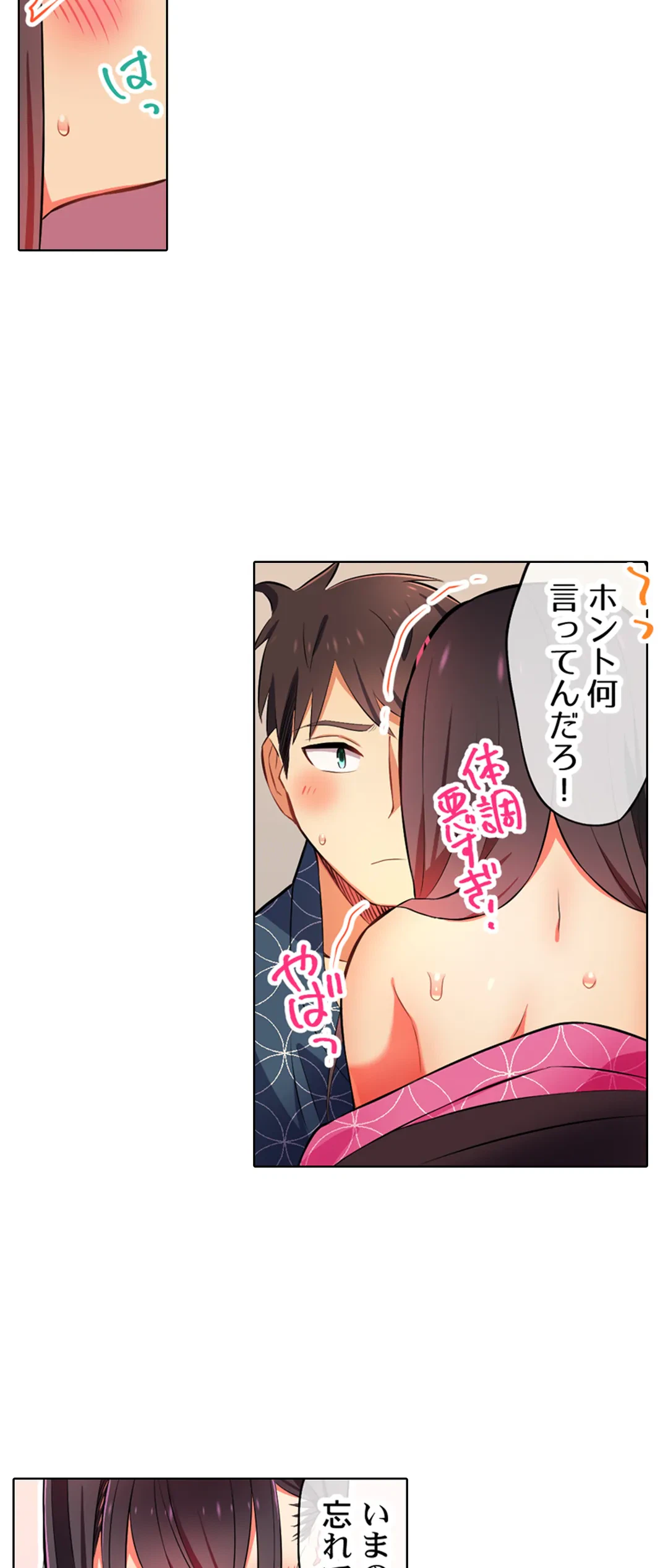 ページ 18 — 第17話