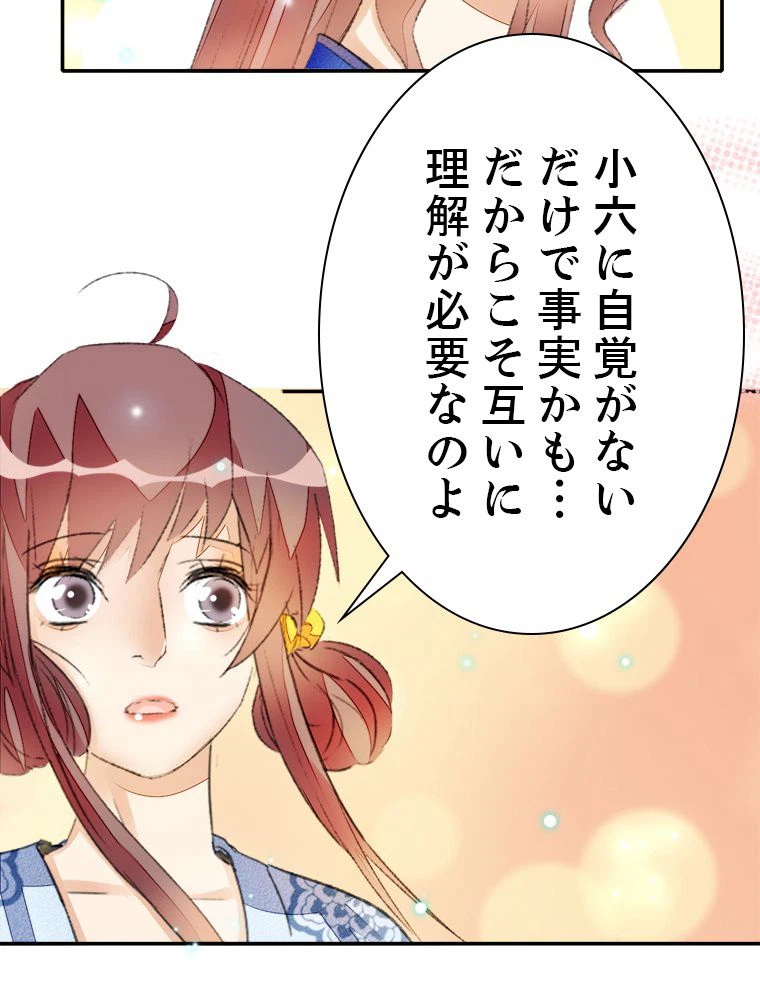 ページ 36 — 第51話