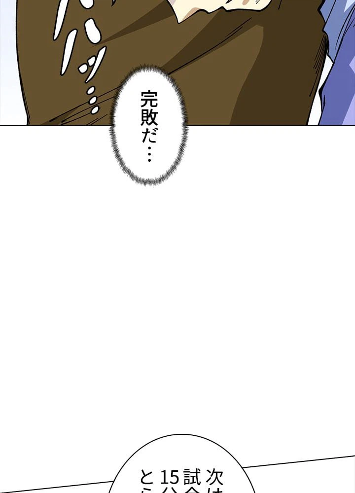 ページ 24 — 第189話
