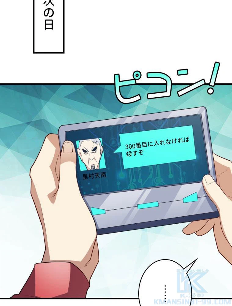 ページ 26 — 第144話