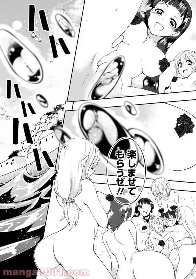 ページ 13 — 第58話