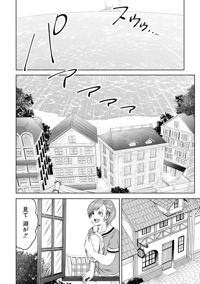 ページ 22 — 第13話