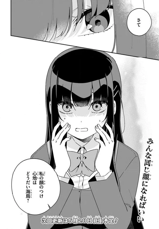 ページ 25 — 第6.2話