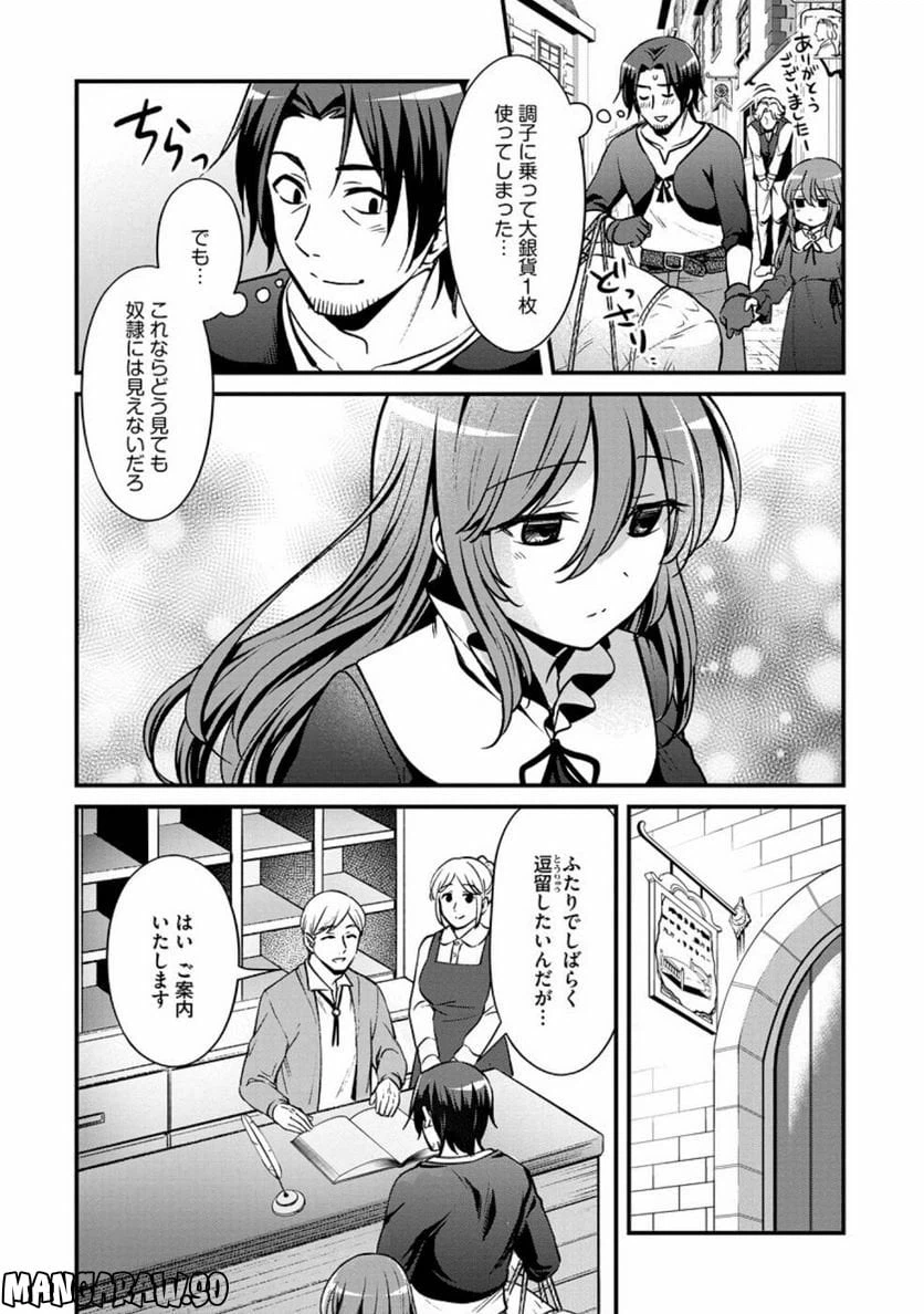ページ 16 — 第7話