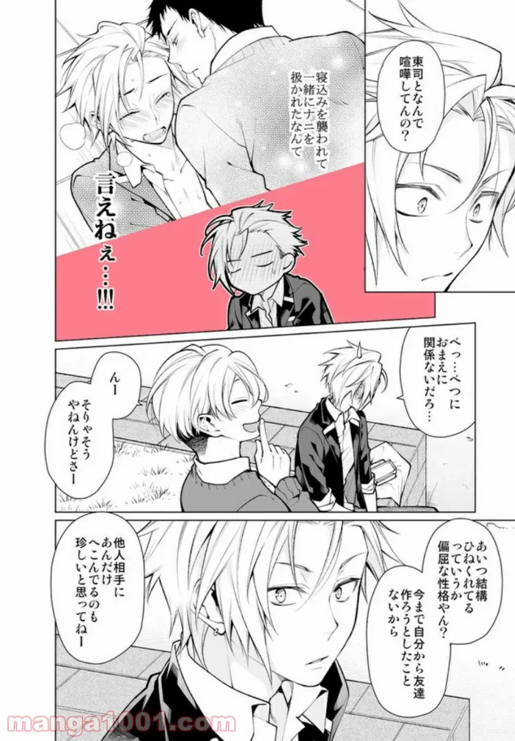 ページ 7 — 第2.1話