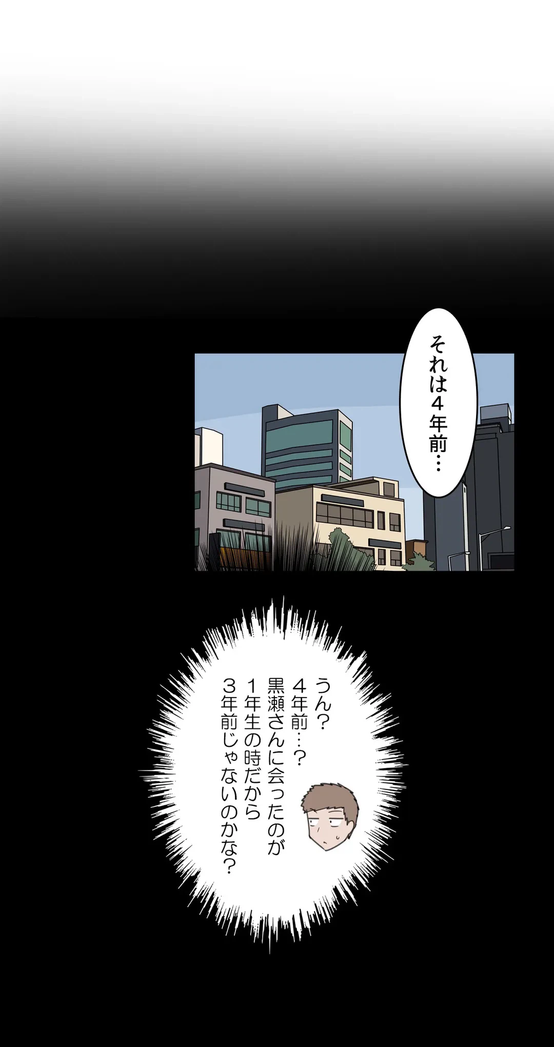 ページ 20 — 第43話