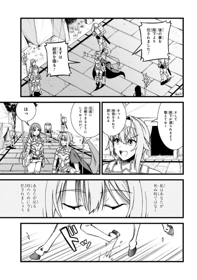 ページ 11 — 第8.2話