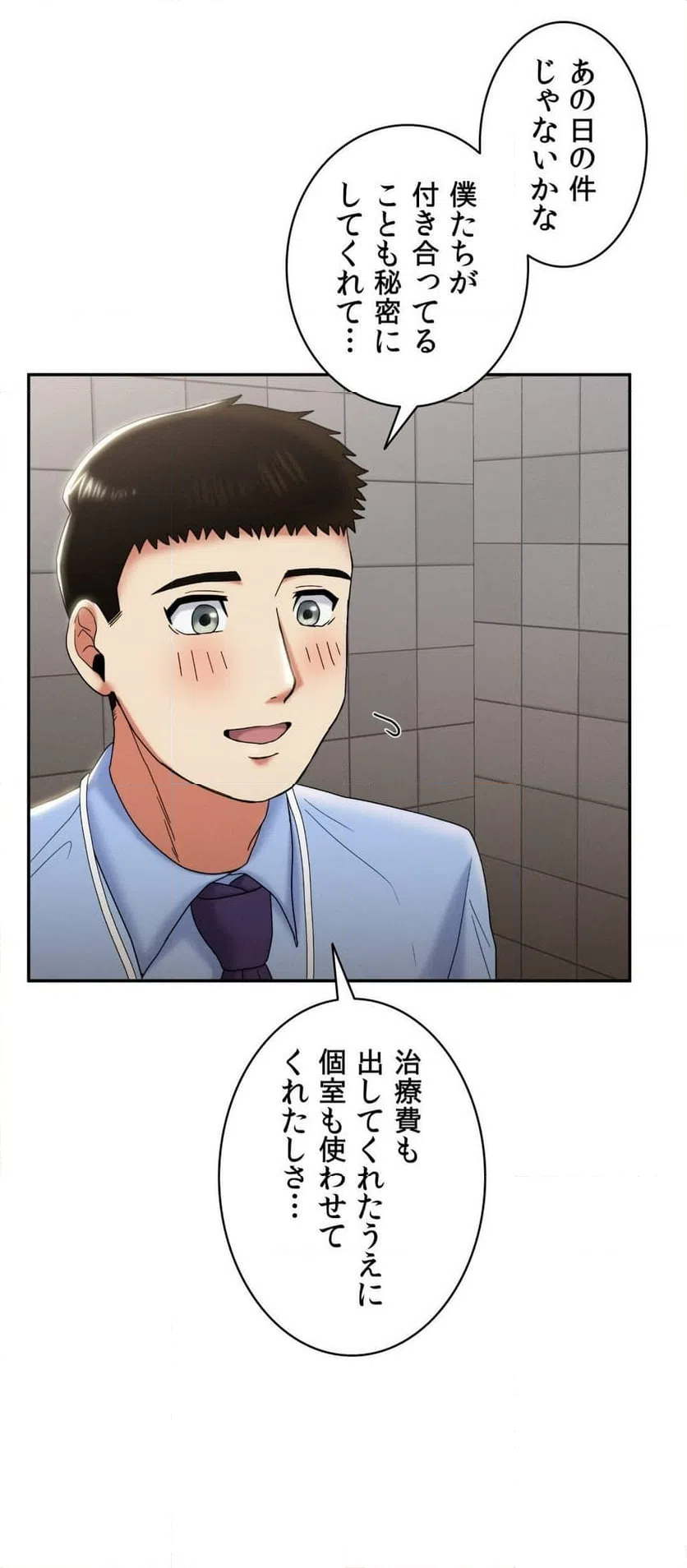 ページ 12 — 第6話