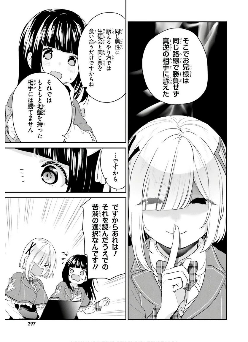 ページ 11 — 第30話