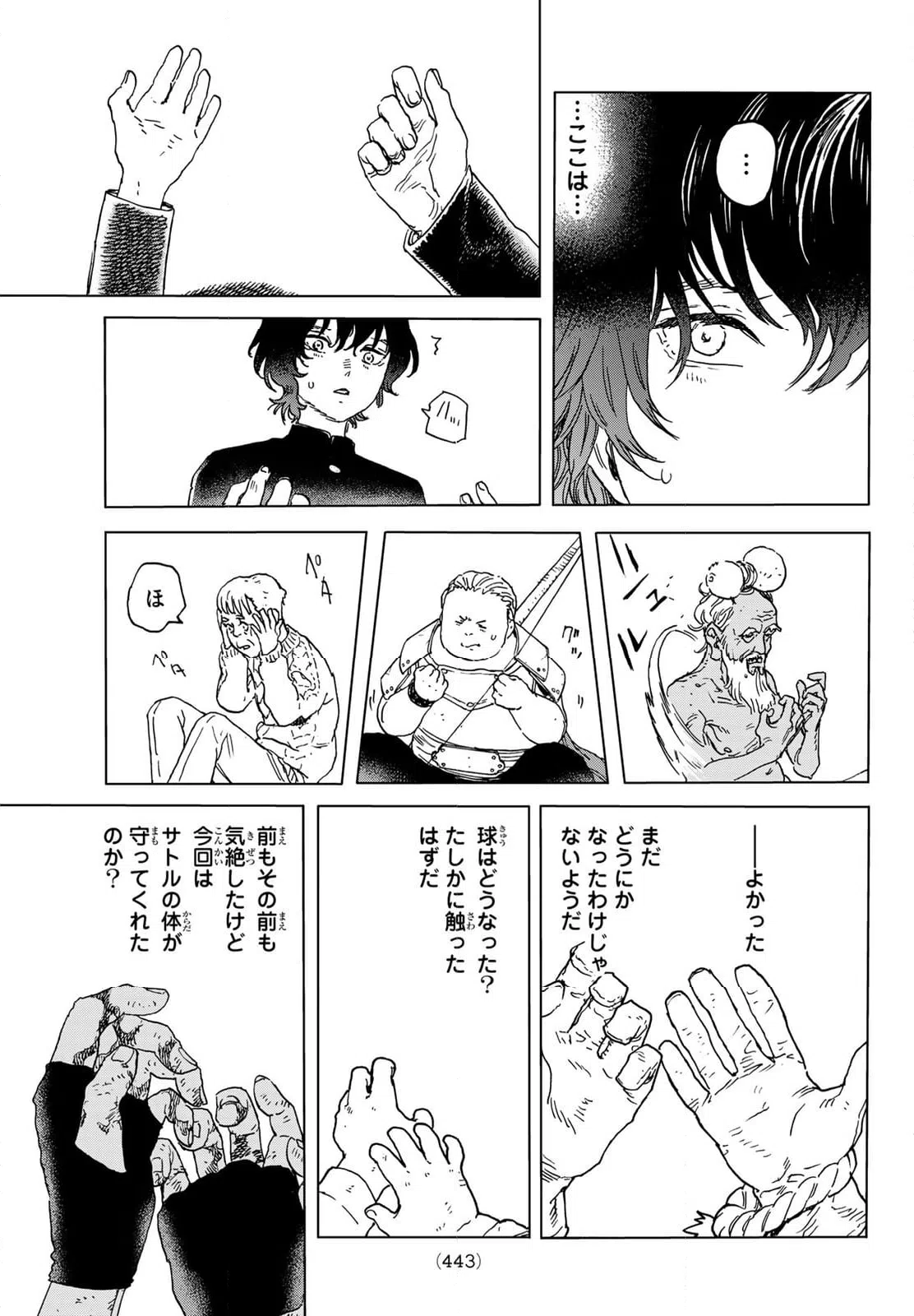 ページ 7 — 第198.2話