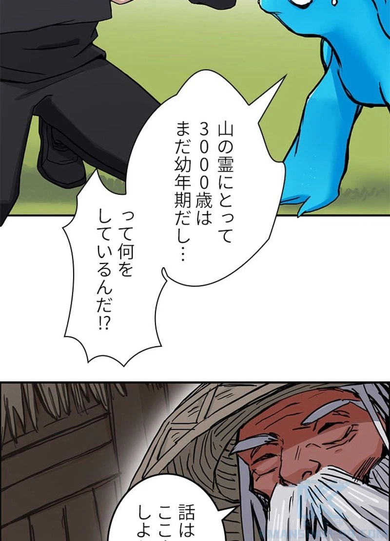 ページ 16 — 第226話