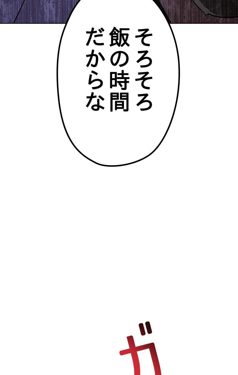 ページ 28 — 第44話