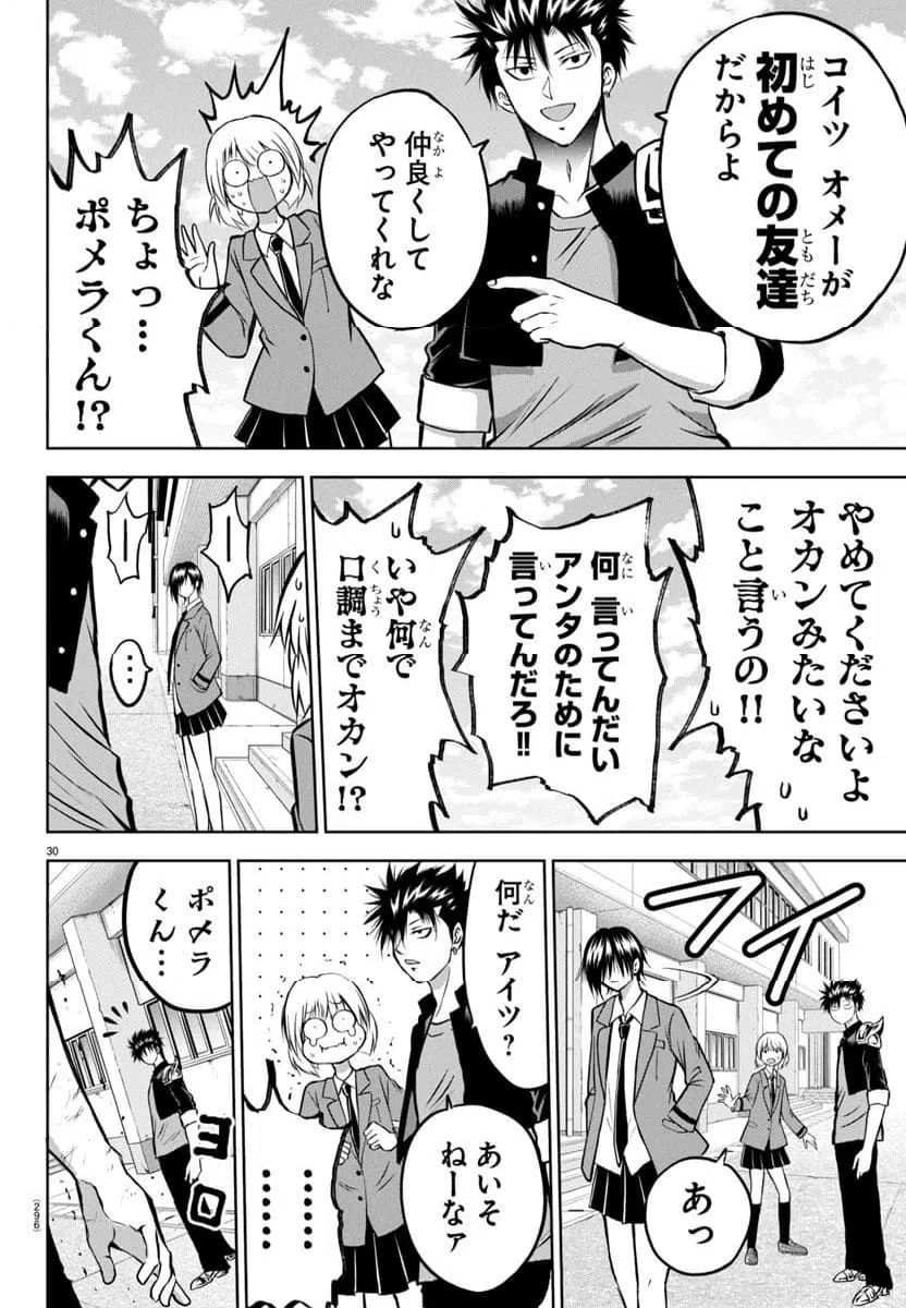 ページ 31 — 第5話