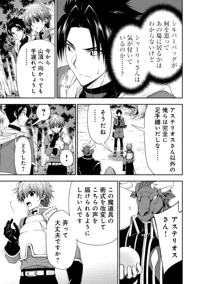 ページ 7 — 第12話