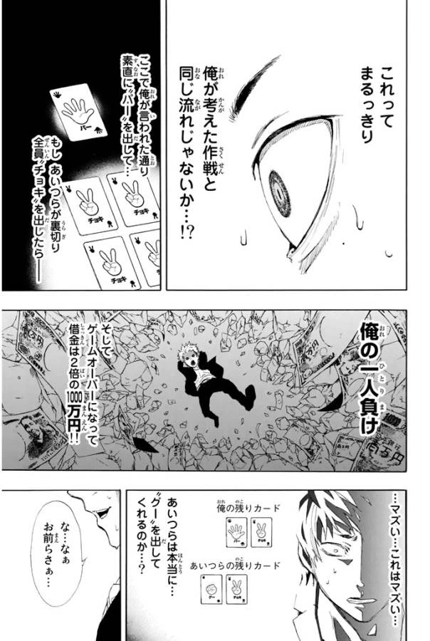 ページ 31 — 第7.1話