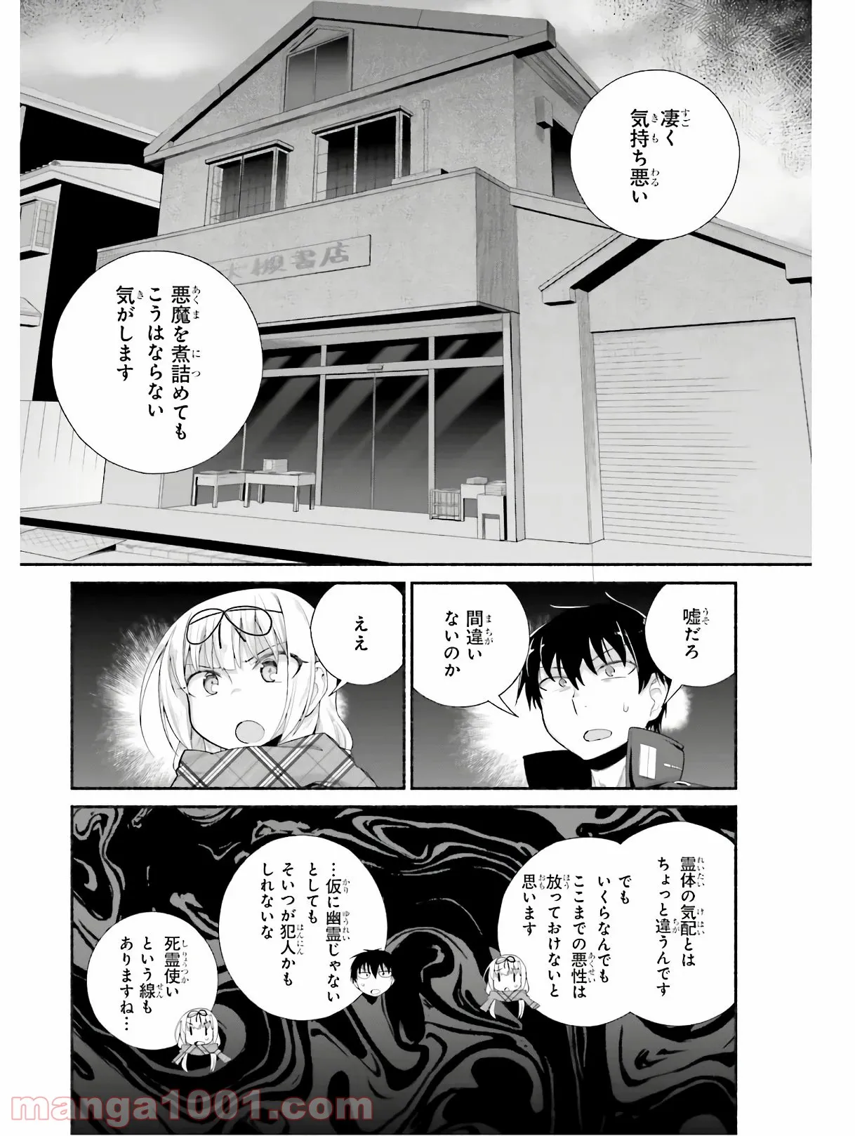 ページ 22 — 第10話