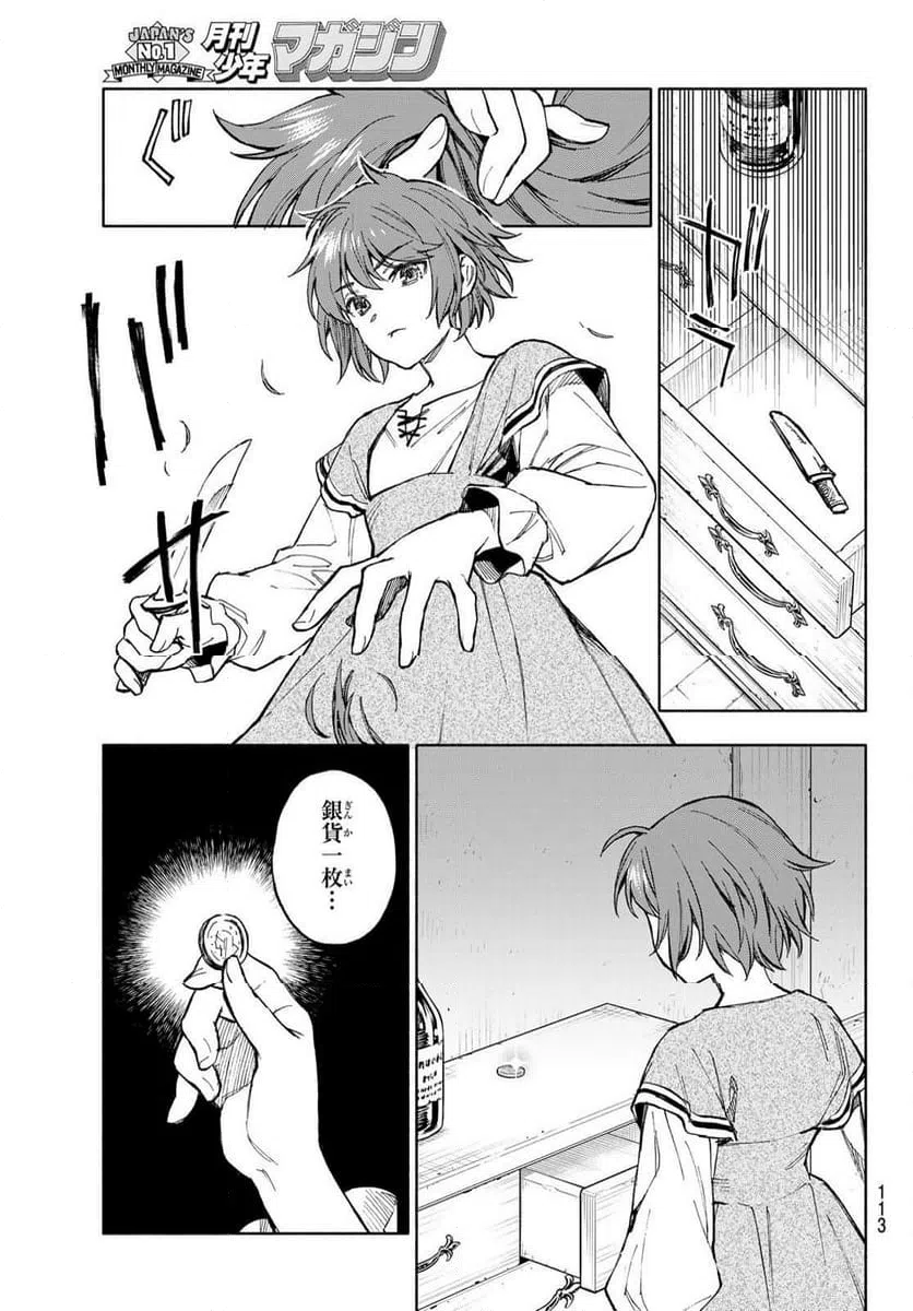ページ 12 — 第40話