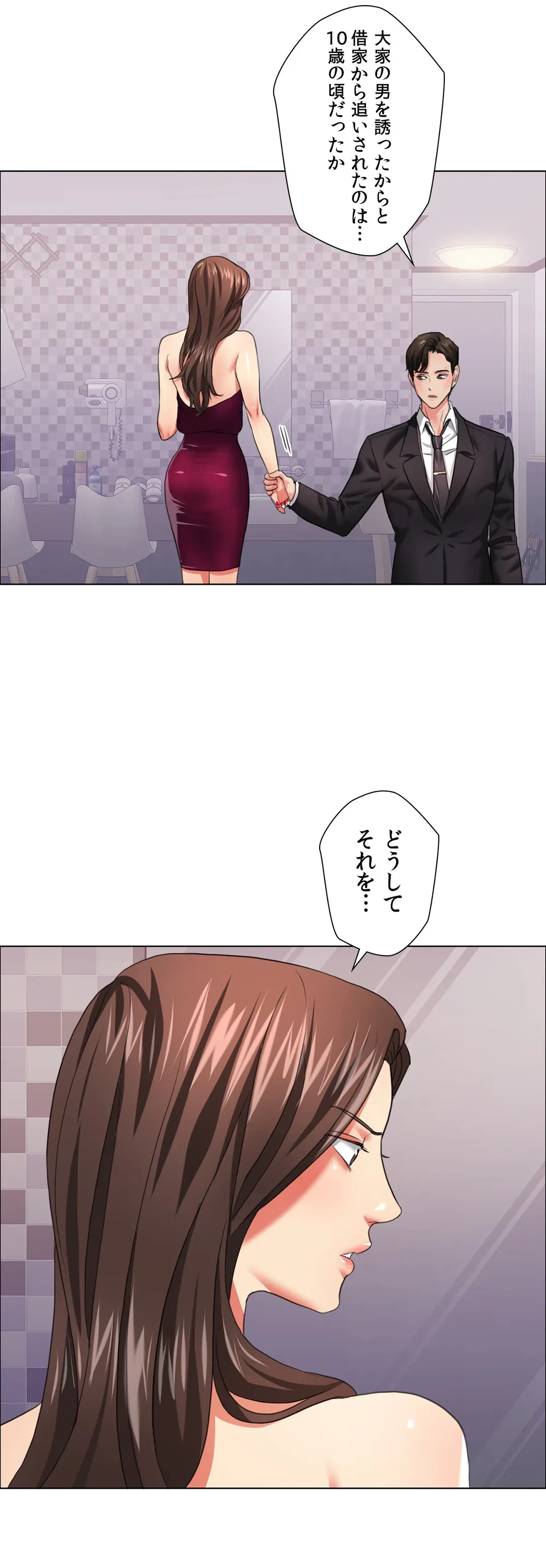 ページ 24 — 第18話