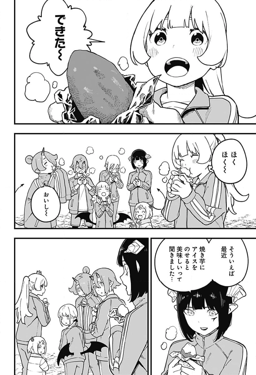 ページ 8 — 第216話