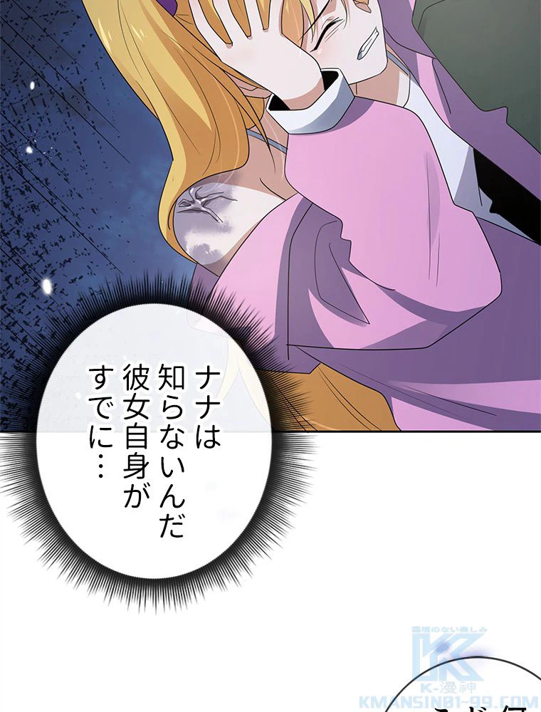 ページ 29 — 第31話