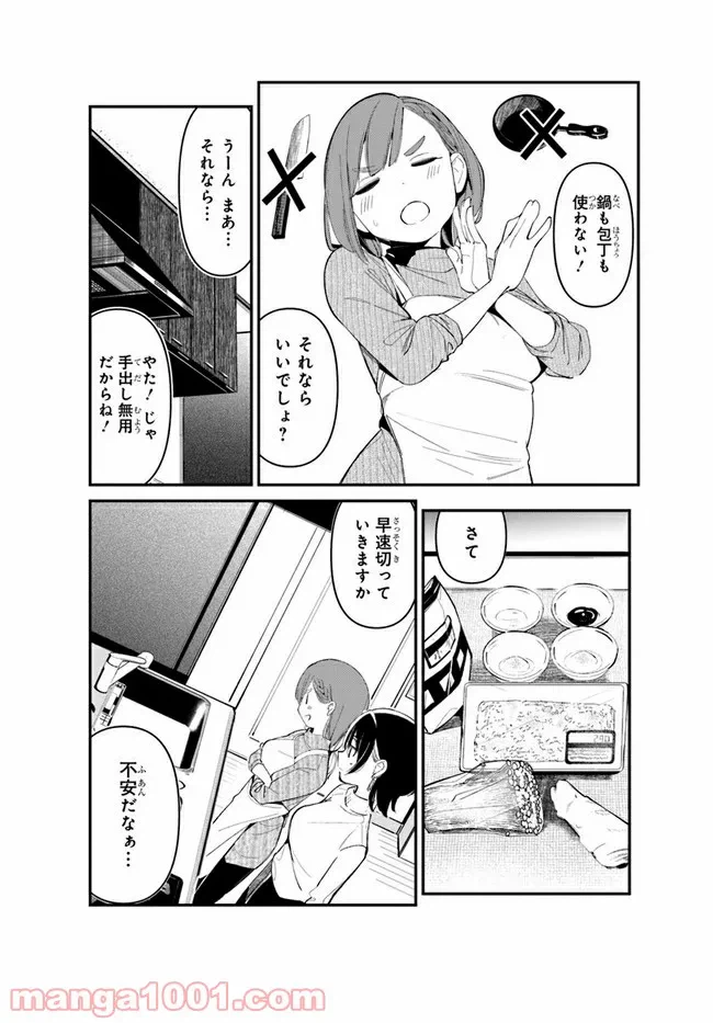 ページ 12 — 第6話