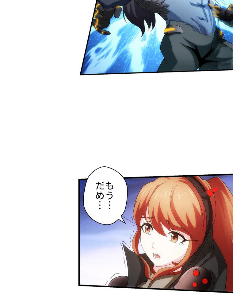 ページ 22 — 第39話
