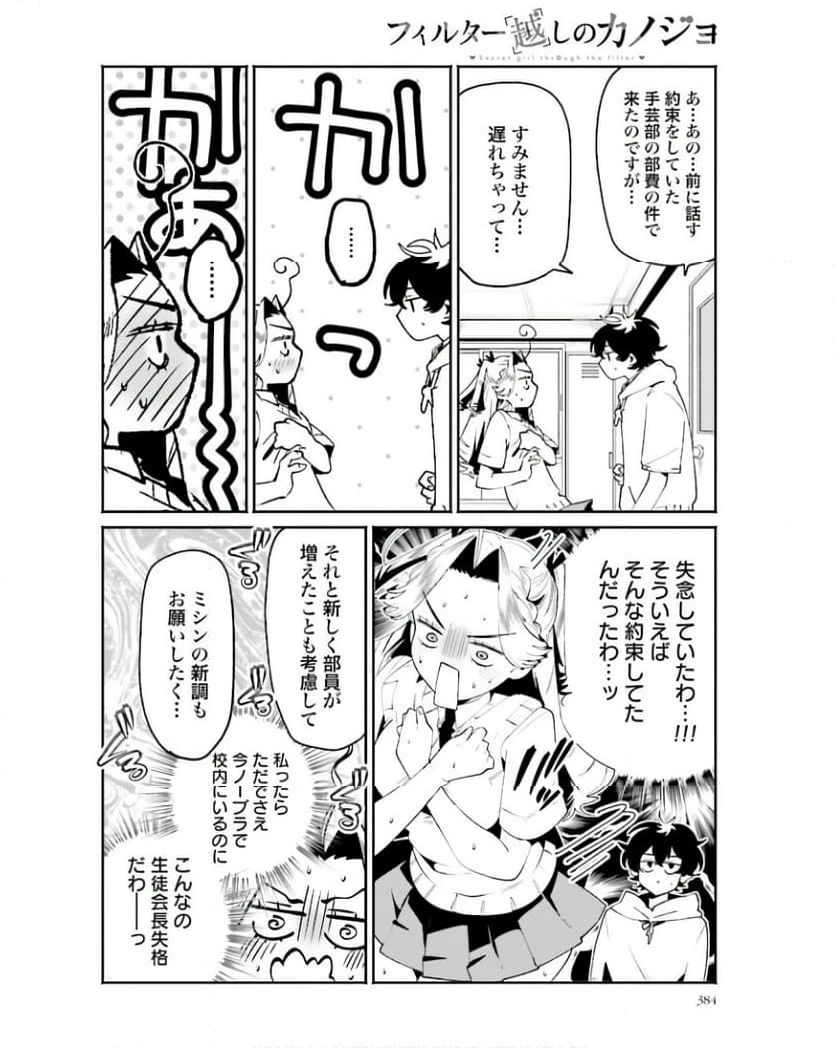 ページ 8 — 第32話