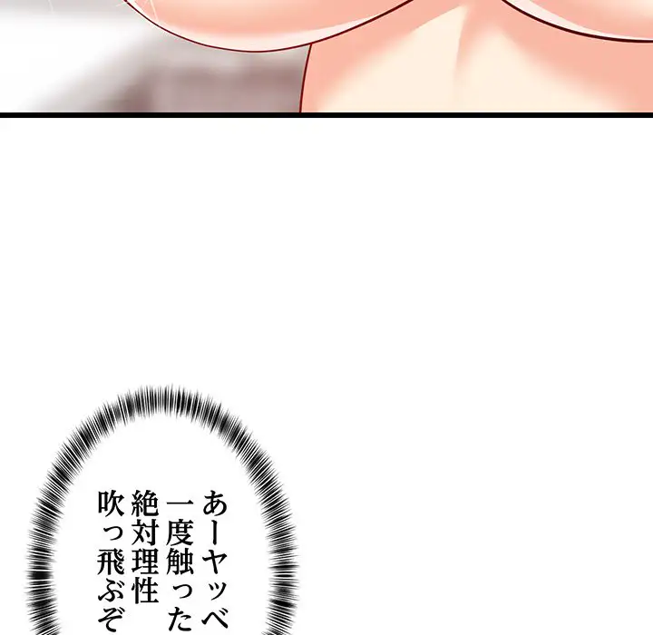 ページ 19 — 第18話