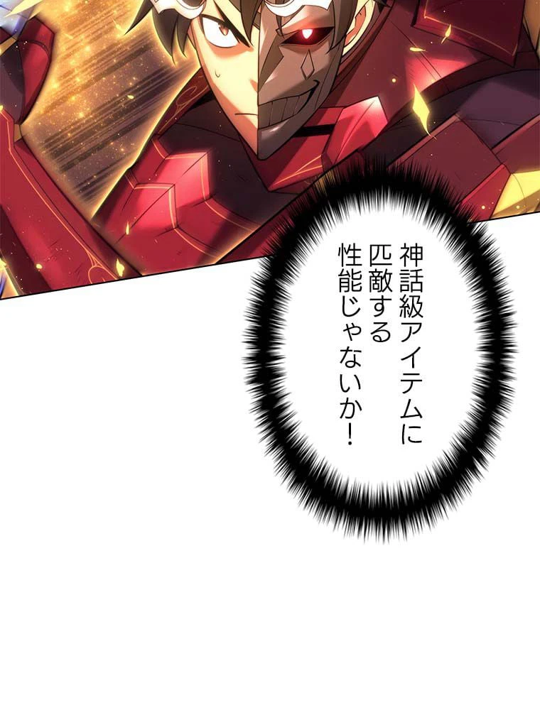 ページ 16 — 第144話