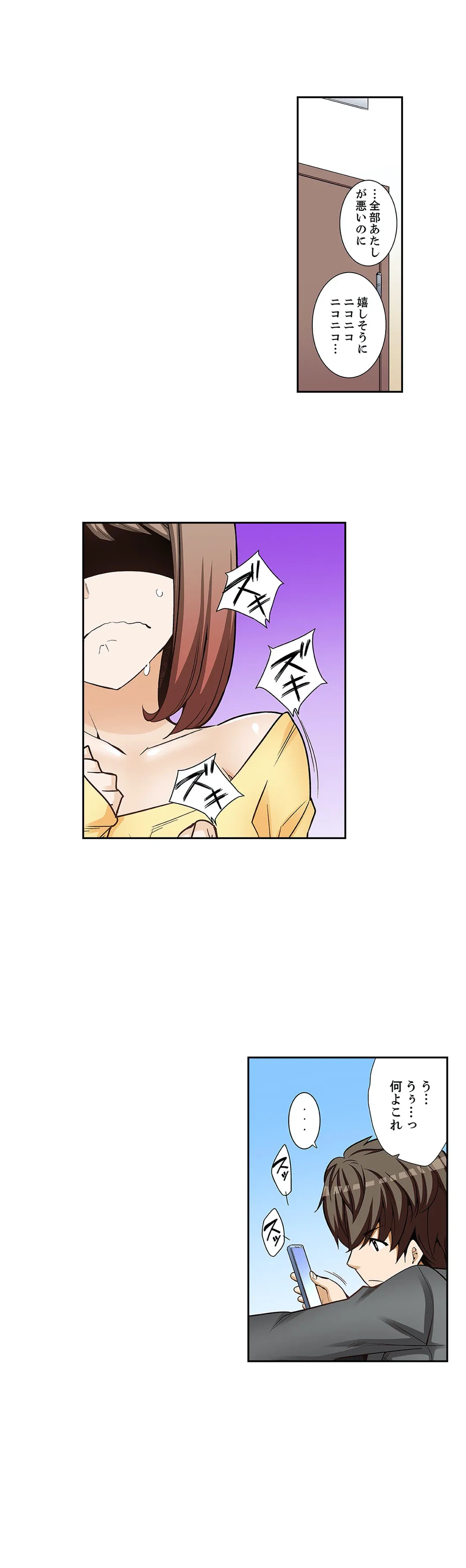 ページ 15 — 第25話