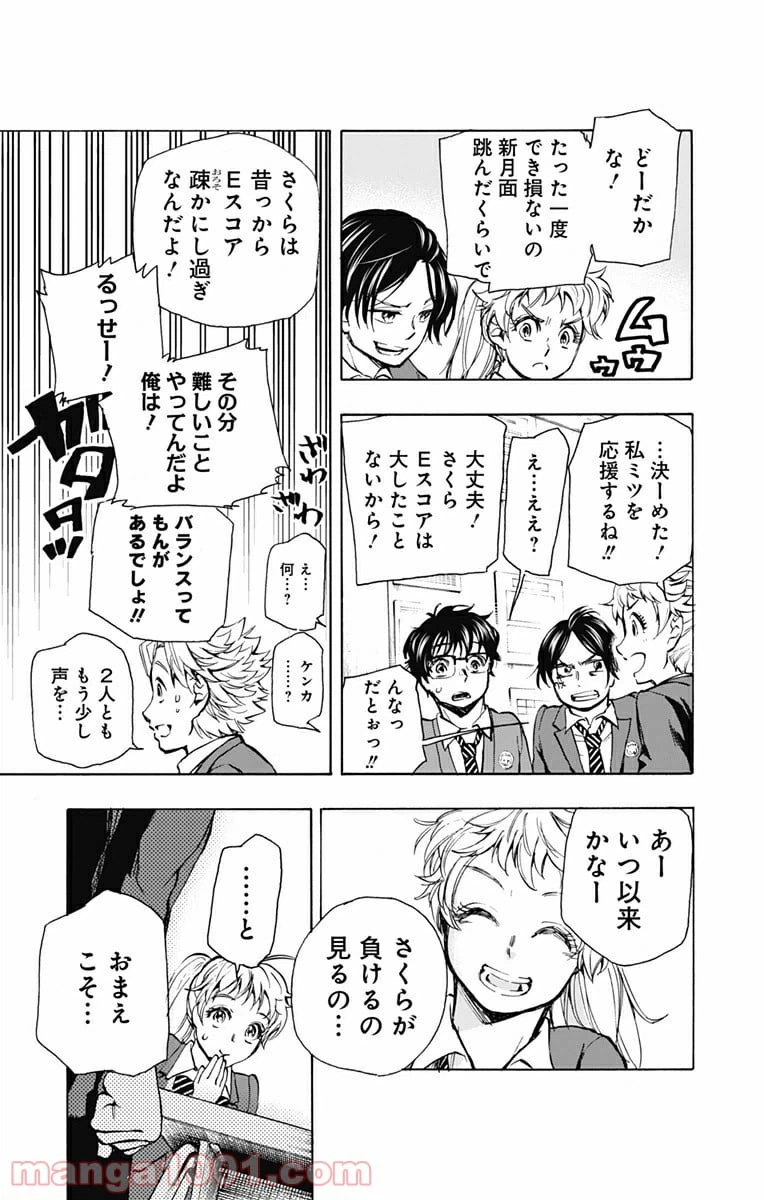 ページ 15 — 第4話