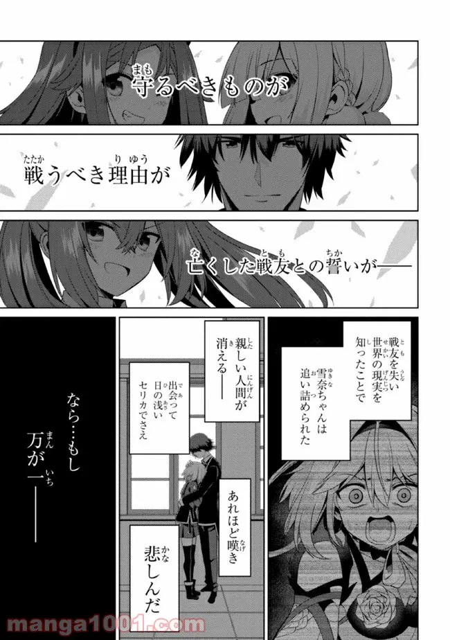 ページ 7 — 第26.1話