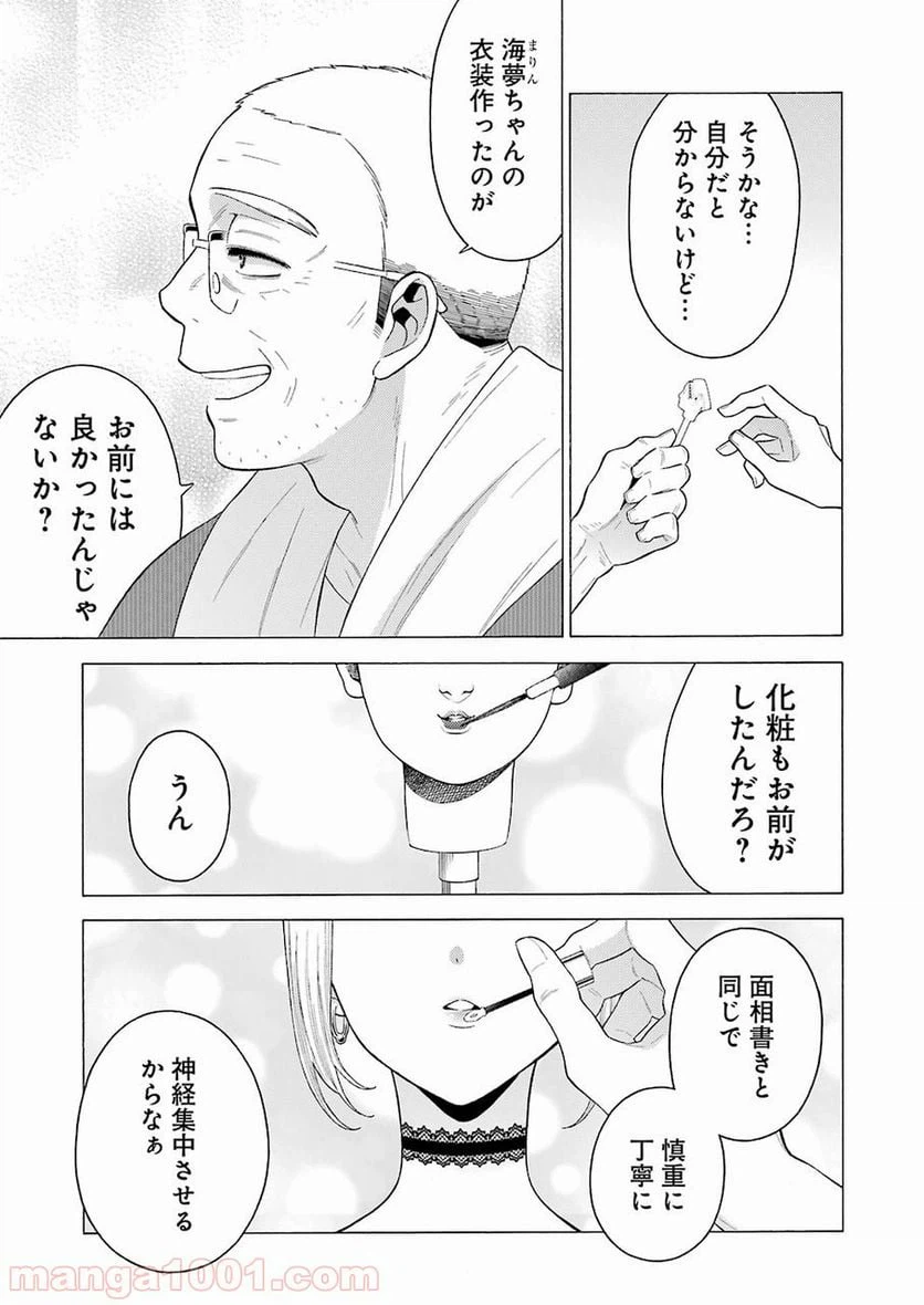 ページ 13 — 第18話