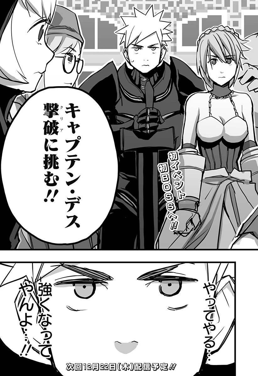 ページ 33 — 第7話