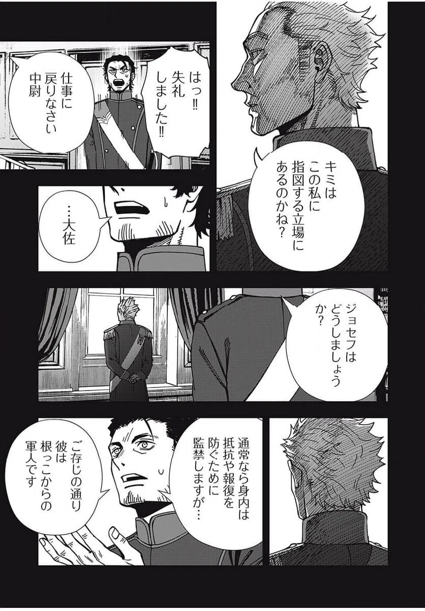 ページ 9 — 第24話
