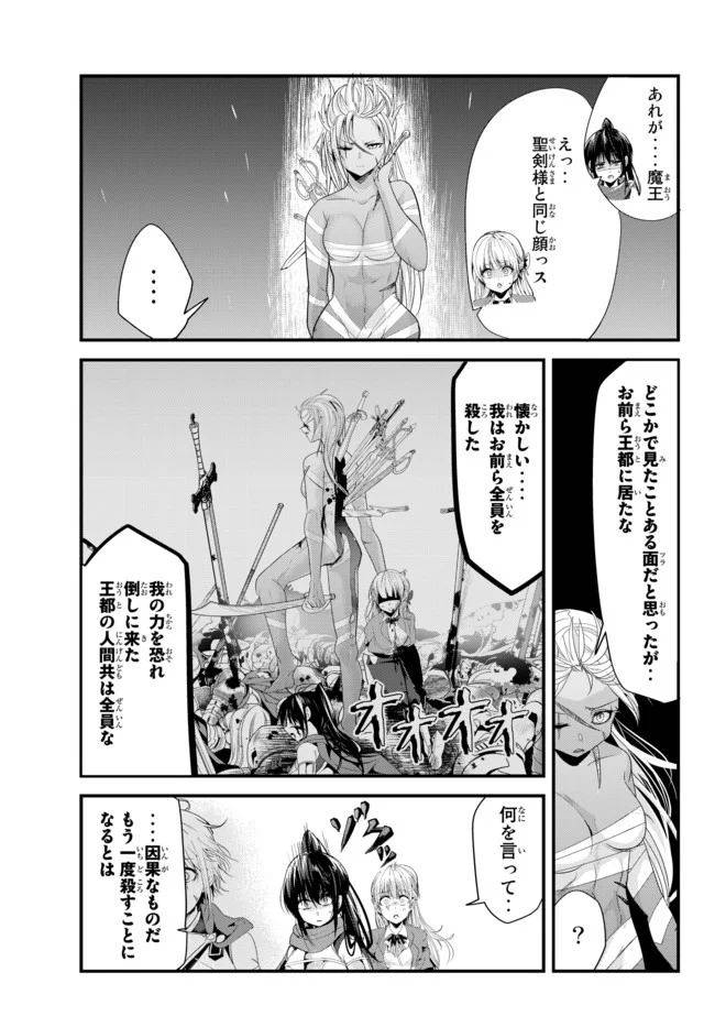 ページ 5 — 第122話