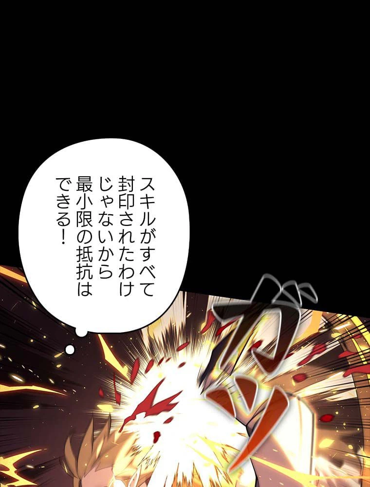 ページ 22 — 第140話