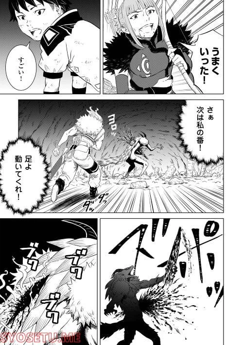 ページ 5 — 第7話
