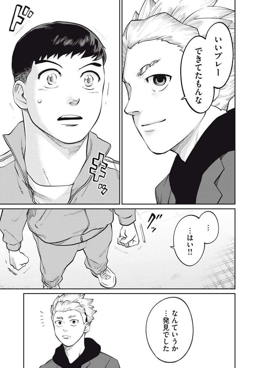 ページ 23 — 第20話