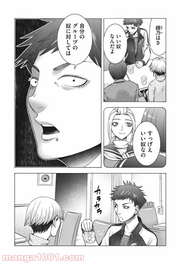 ページ 7 — 第84話
